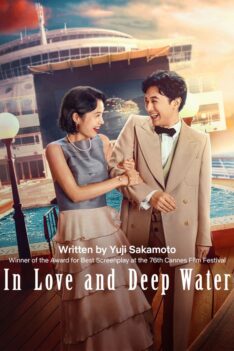 In Love and Deep Water (2023) ล่องเรือรักในน้ำลึก (พากย์ไทย)