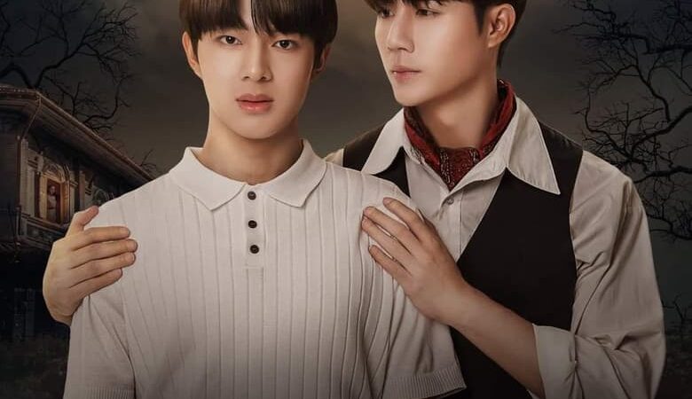 After Sundown (2023) ดับแสงรวี