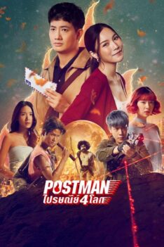 Postman (2023) ไปรษณีย์ 4 โลก