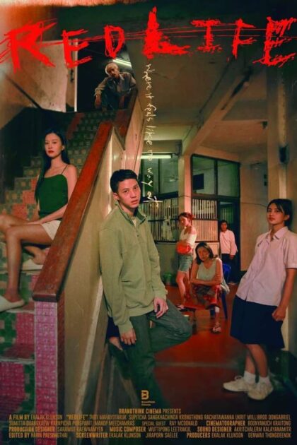 เรดไลฟ์ (2023) RedLife (พากย์ไทย)