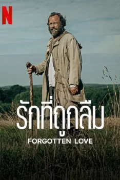 Forgotten-love-2023-รักที่ถูกลืม