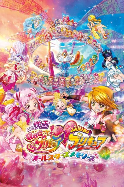 PreCure All Stars F (2023) (พากย์ไทย)
