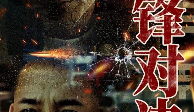 The Lost Man (2024) (ซับไทย)