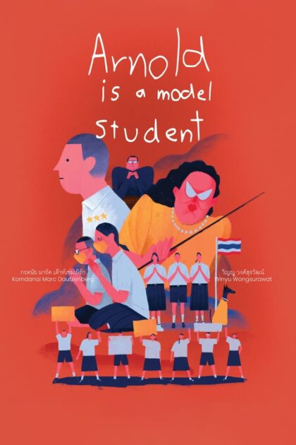 Arnold Is a Model Studen (2023) อานนเป็นนักเรียนตัวอย่าง (พากย์ไทย)