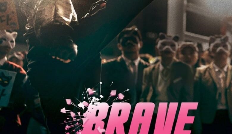 Brave Citizen (2023) (ซับไทย)