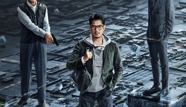 Cyber Heist (Dyun mong) (2023) ล่าอาชญากรไซเบอร์ (พากย์ไทย)