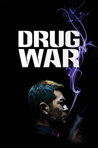 Drug War (2012) เกมล่า ลบเหลี่ยมเลว (พากย์ไทย)