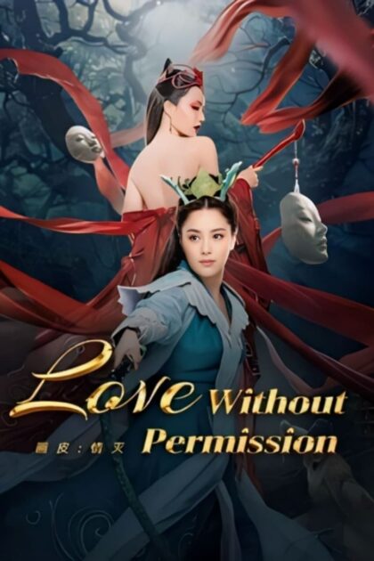 Love Without Permission (2024) โปเยโปโลเย รักสูญสลาย (ซับไทย)