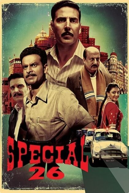 Special 26 (2013) สเปเชี่ยล 26 (ซับไทย)