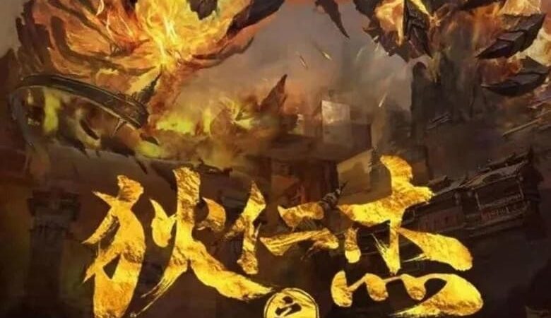 Detective Dee The Skeleton General (2022) ตี๋เหรินเจี๋ย ปริศนาโครงกระดูก (พากย์ไทย)