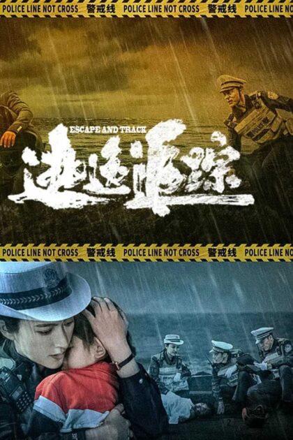 Escape And Track (2024) ร่องรอยหลบหนี (ซับไทย)