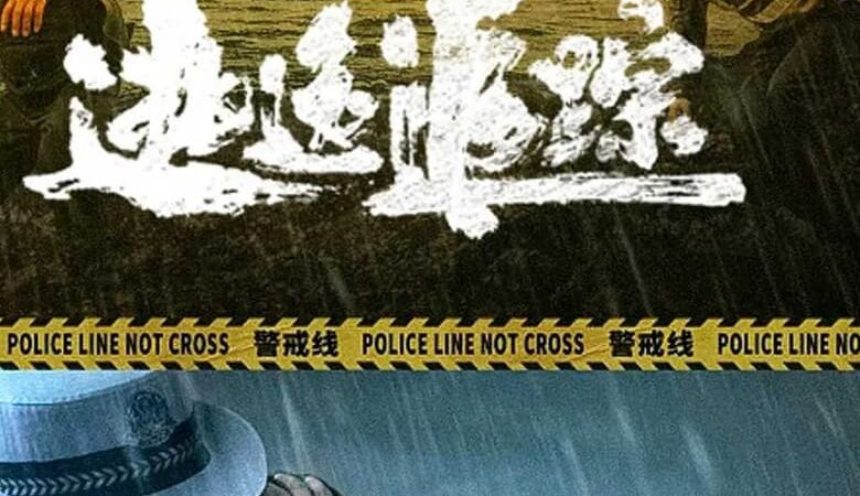 Escape And Track (2024) ร่องรอยหลบหนี (ซับไทย)