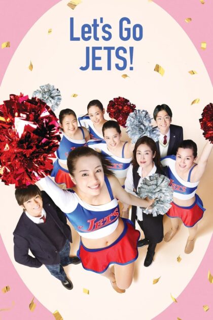 Let’s Go Jets (2017) เชียร์เกิร์ล เชียร์เธอ (พากย์ไทย)