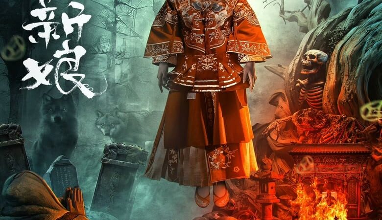 Shuigui Bride (2024) เจ้าสาวสุดหลอน (ซับไทย)