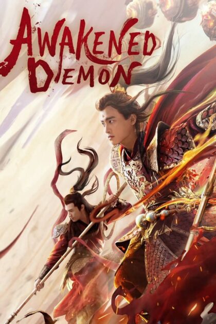 Awakened Demon (2021) มารน้อยไซอิ๋ว (ซับไทย)