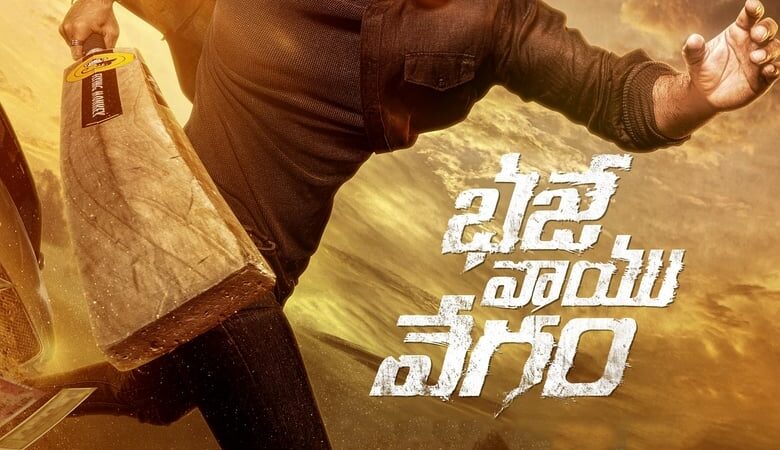 Bhaje Vaayu Vegam (2024) (ซับไทย)