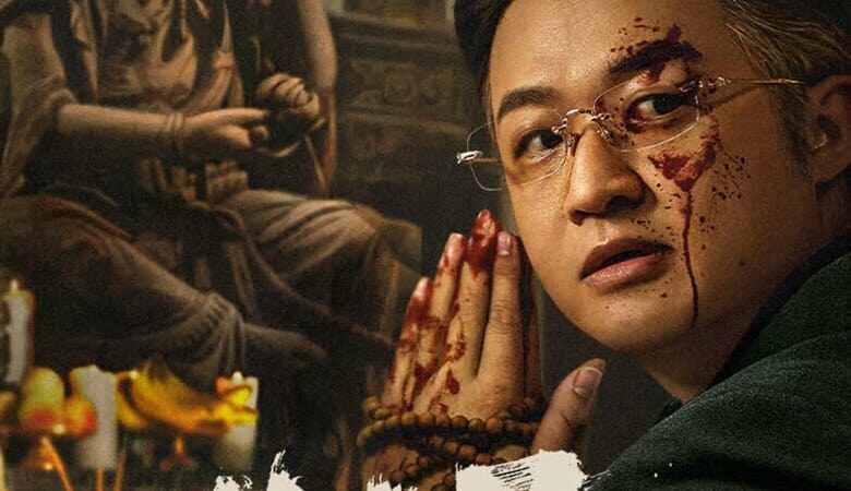 Curbing Violence (2024) (ซับไทย)