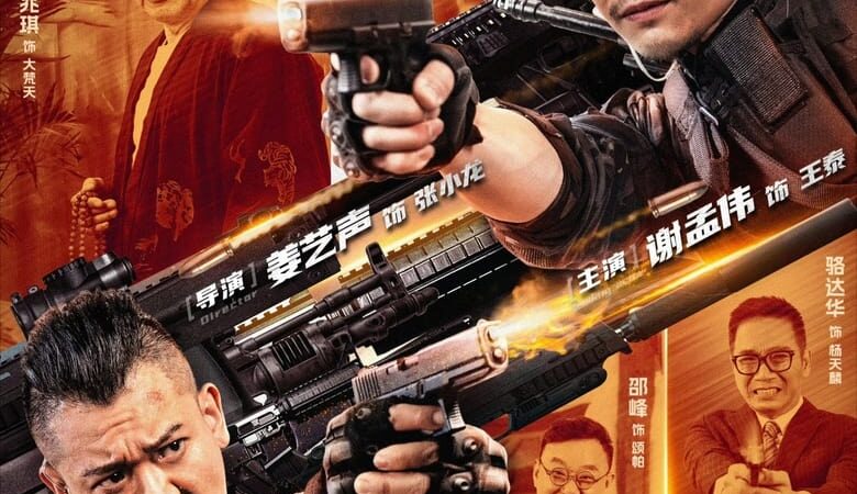 Hard Guy sniper (2024) มือปืนคนแกร่ง (ซับไทย)