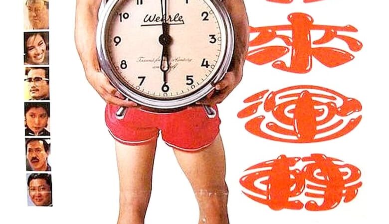 Those Merry Souls (1995) ผีก็ช่าง ไม่ผีก็ช่าง (พากย์ไทย)