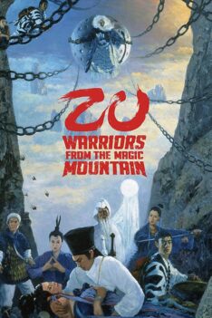 Zu The Warriors From The Magic Mountain (1983) ศึกเทพยุทธเขาซูซัน (พากย์ไทย)