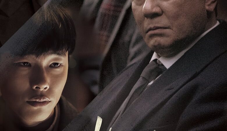 Heart Blackened (2017) (พากย์ไทย)