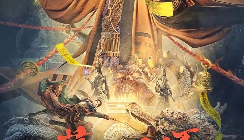 Maoshan Heavenly Master (2022) เทพสวรรค์เหมาซาน (พากย์ไทย)