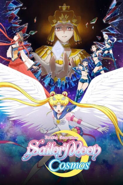 Pretty Guardian Sailor Moon Cosmos The Movie Part 1 (2024) พริตตี้ การ์เดี้ยน เซเลอร์ มูน คอสมอส เดอะ มูฟวี่ ภาค 1 (พากย์ไทย)