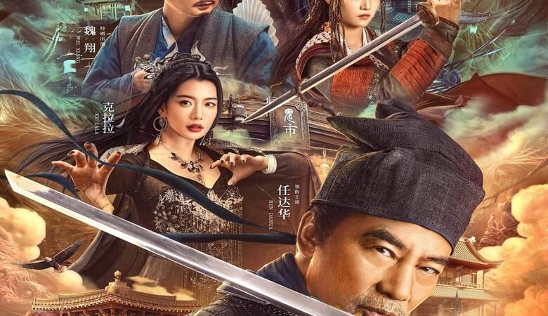 The Man’s Secret (2023) เรื่องประหลาดของฉางอัน (ซับไทย)