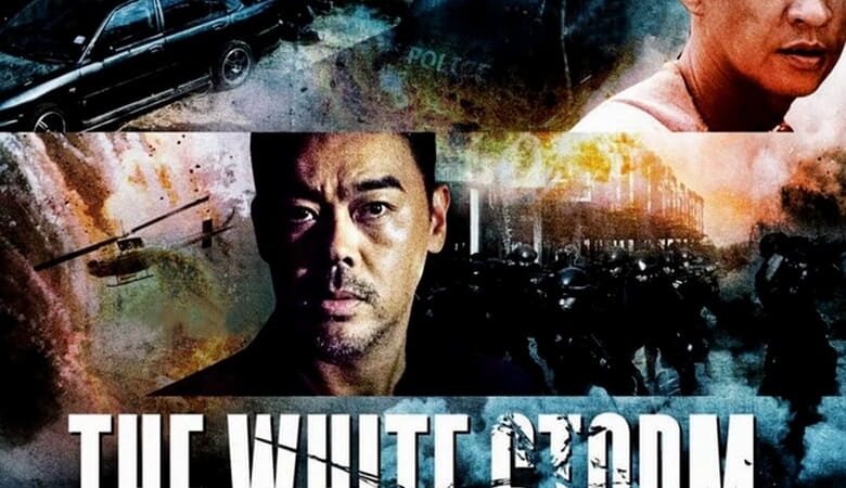 The White Storm (2013) โคตรคนโค่นคนอันตราย (พากย์ไทย)