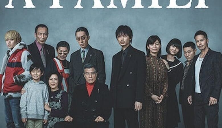 Yakuza and the Family (2021) ตระกูลยากูซ่า (ซับไทย)