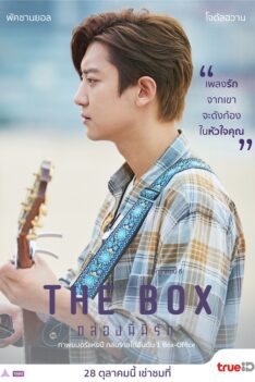 The-Box-Kor-Poster-TrueID