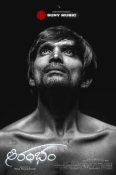 Aarambham (2024) (ซับไทย)