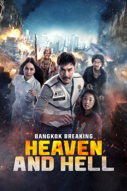 Bangkok Breaking (2024) ฝ่านรก เมืองเทวดา (พากย์ไทย)