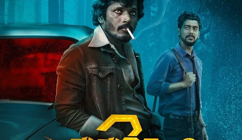 Jajabara 2.0 (2024) คนพเนจร (ซับไทย)