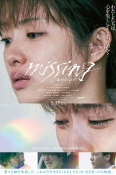 Missing (2024) หาย (ซับไทย)