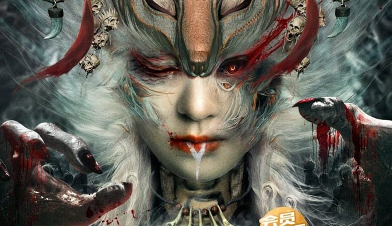 Strange Incident in Gushan  (2023) เรื่องสยองของกูซาน (ซับไทย)