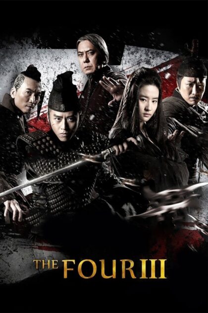 The Four 3 (2014) 4 มหากาฬพญายม 3 (พากย์ไทย)