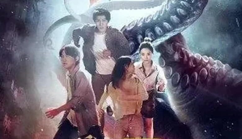 Deadly Parasite (2022) สัตว์ประหลาดวายร้าย ปรสิตกลายพันธุ์ (พากย์ไทย)