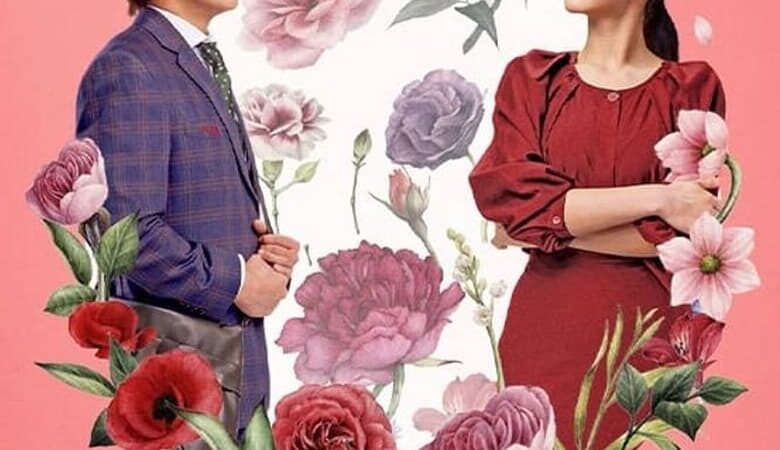 Love My Scent (2023) (ซับไทย)