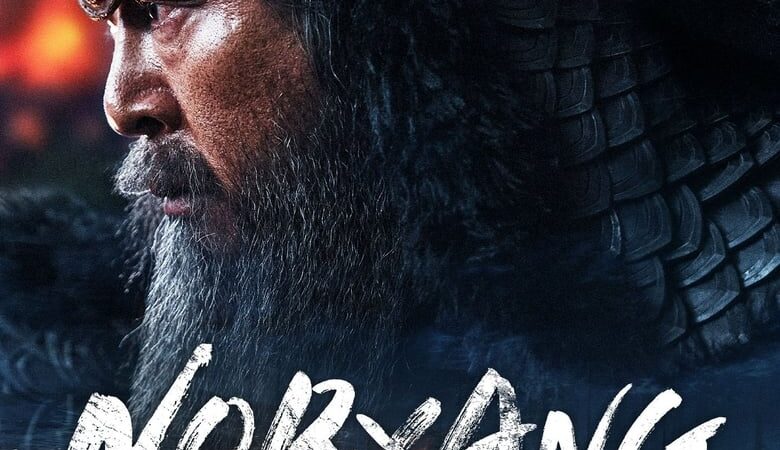 Noryang: Deadly Sea (2024) (ซับไทย)