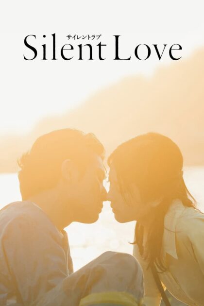 Silent Love (2024) สื่อภาษาใจไปถึงเธอ (ซับไทย)