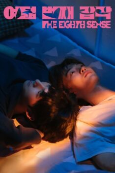 The Eighth Sense (2023) (ซับไทย)