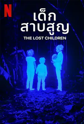 The-Lost-Children