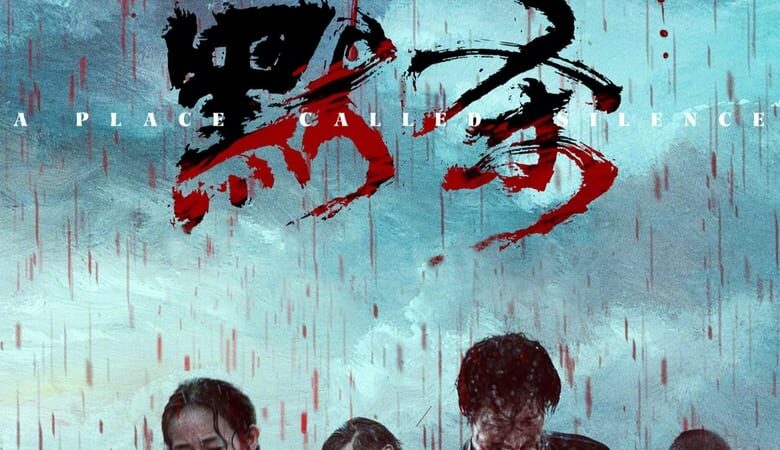 A Place Called Silence (2024) (ซับไทย)