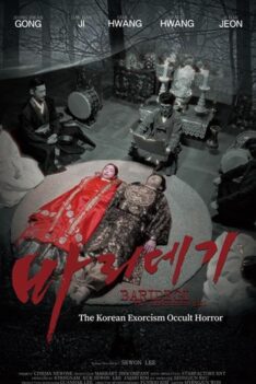 Baridegi: The Abandoned Girl (2024) พาริเดกี วิวาห์ปลุกวิญญาณ (Soundtrack)