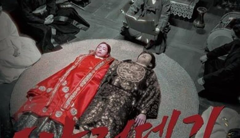 Baridegi: The Abandoned Girl (2024) พาริเดกี วิวาห์ปลุกวิญญาณ (Soundtrack)