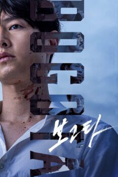 Bogota City of the Lost (2025) โบโกตา เมืองคนหลง