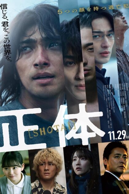 Faceless (2024) ไร้หน้า (ซับไทย)