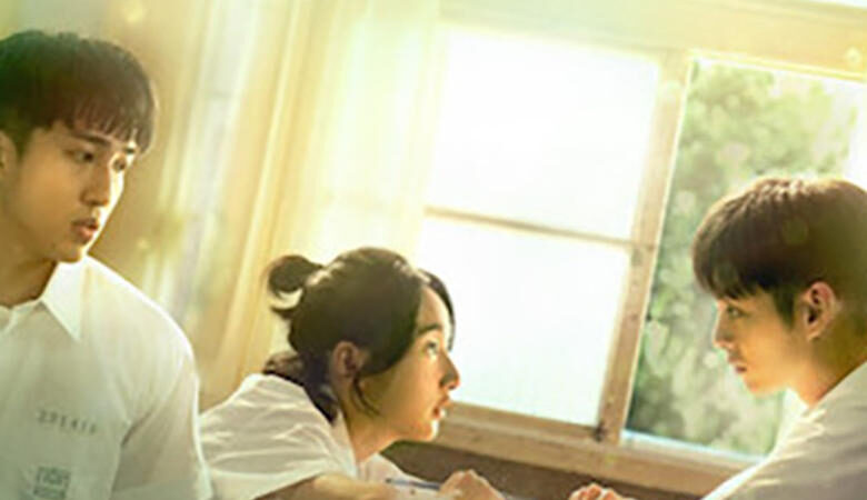 I am the Secret in Your Heart (2024) ฉันคือความลับในใจเธอ