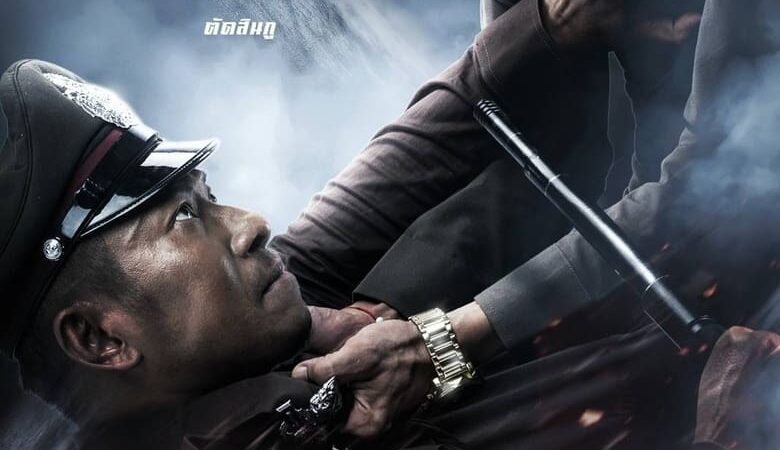 The Guardian (2023) ตำรวจ ดิบ เดือด